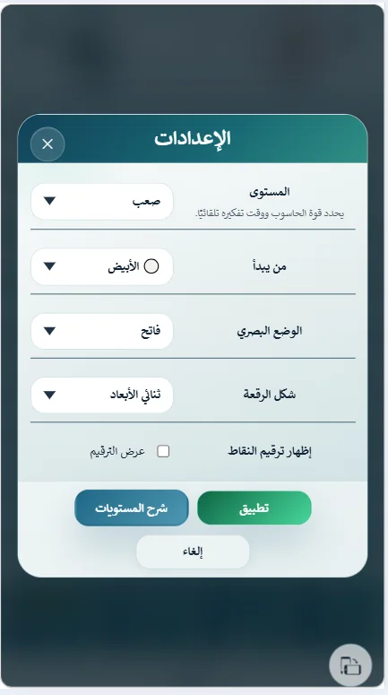 ظـامت لقطة شاشة 2