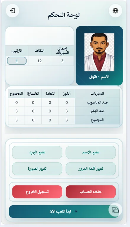 ظـامت لقطة شاشة 4
