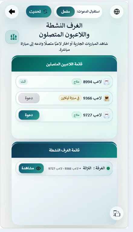 ظـامت لقطة شاشة 5