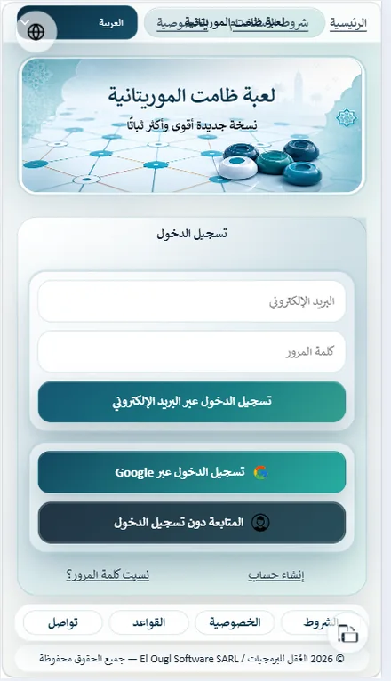 ظـامت لقطة شاشة 6