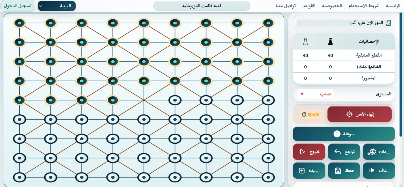 صورة أفقية من لعبة ظامت الموريتانية